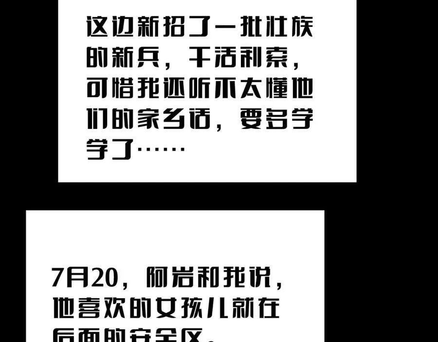 第22话 遗愿 第10页