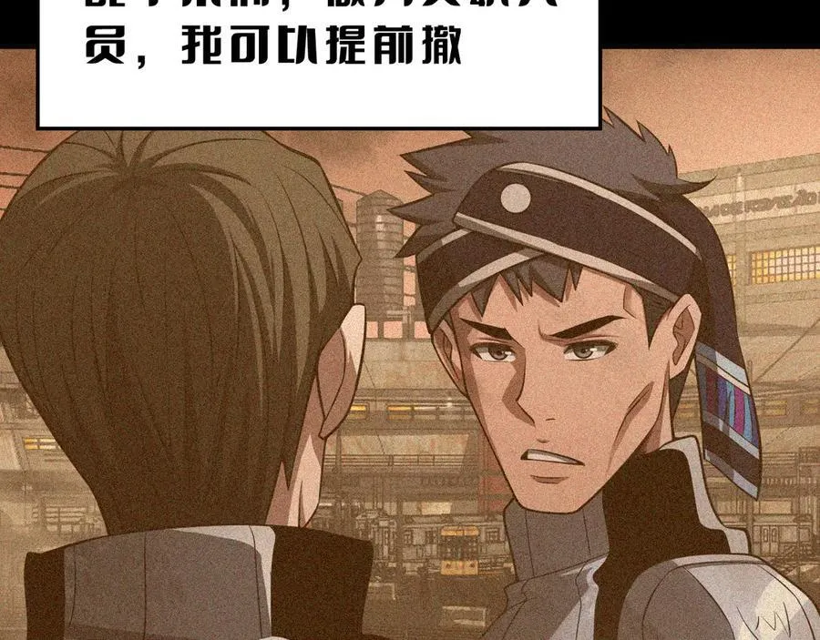 第22话 遗愿 第14页