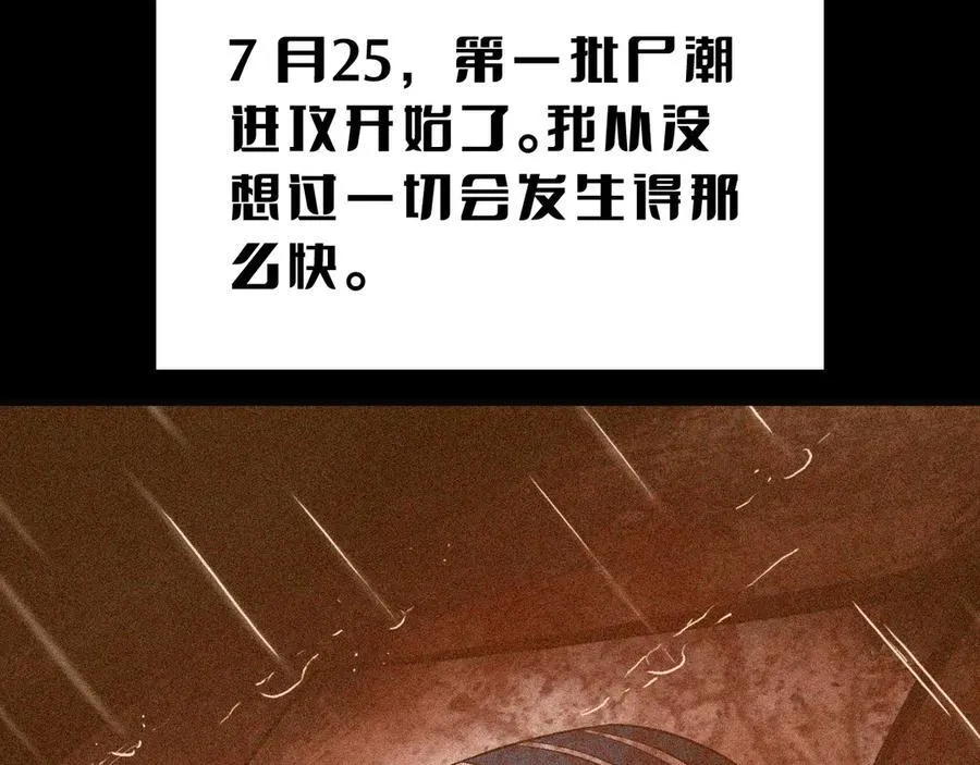 第22话 遗愿 第16页