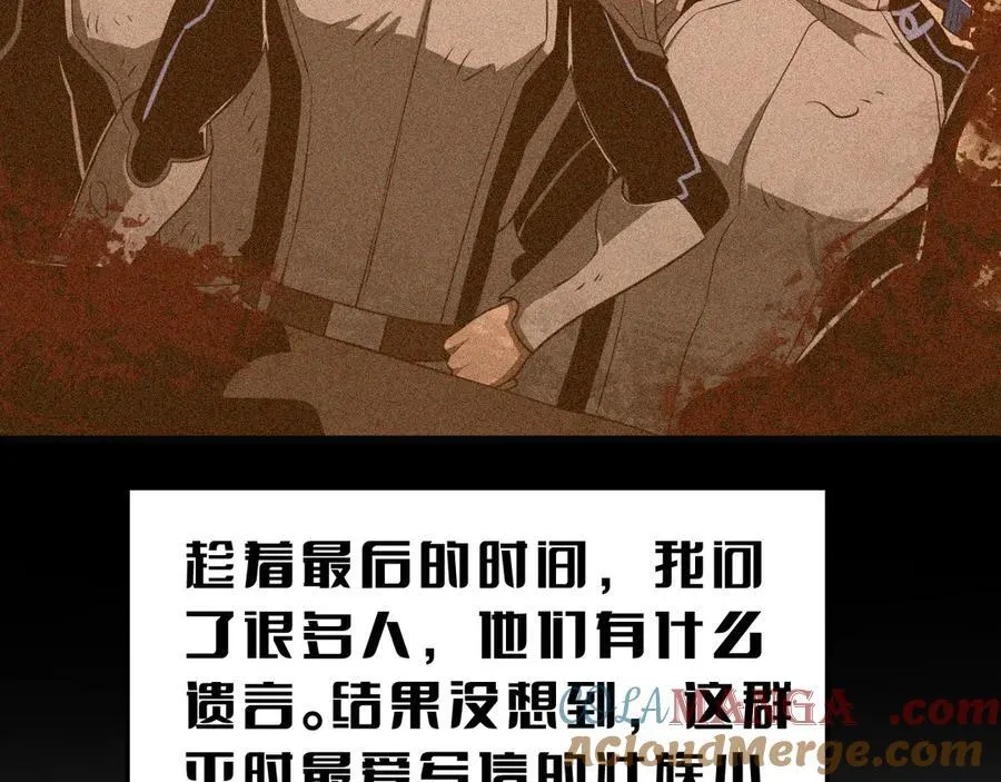 第22话 遗愿 第25页