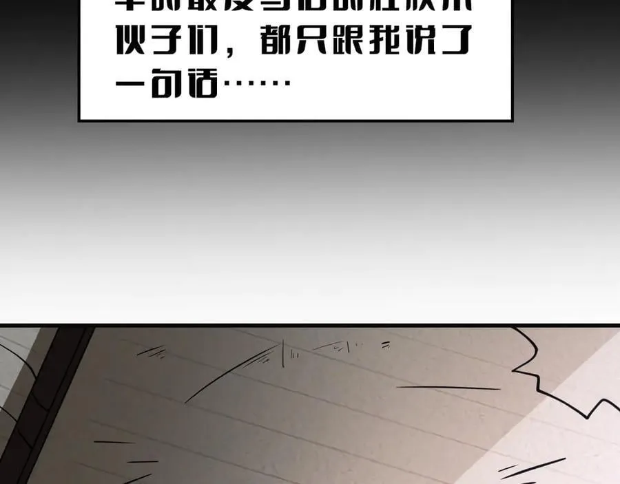 第22话 遗愿 第26页