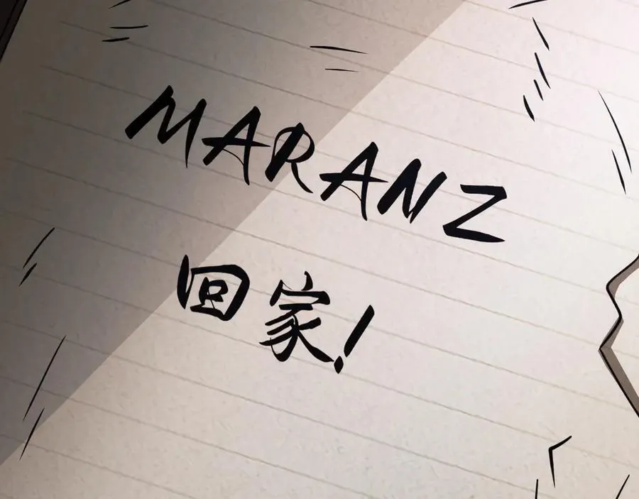 第22话 遗愿 第27页