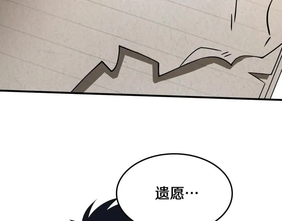 第22话 遗愿 第28页