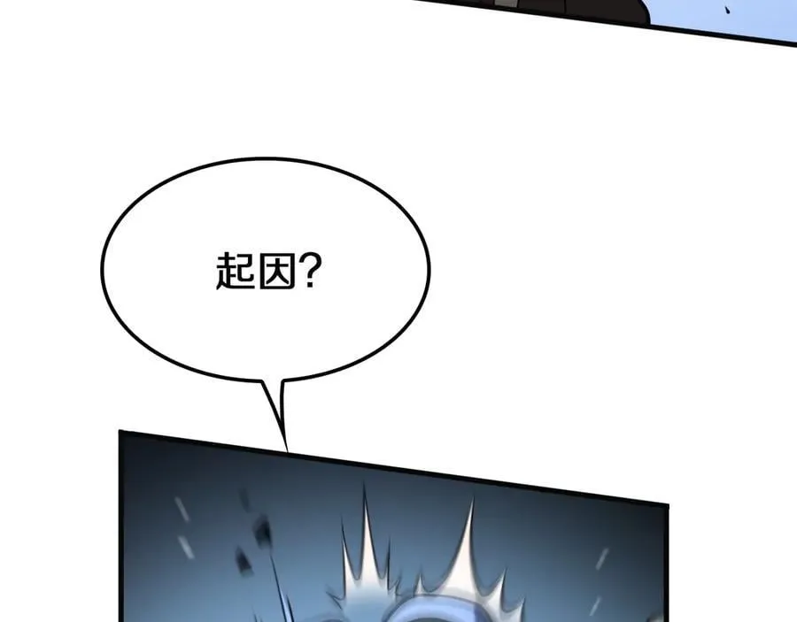 第22话 遗愿 第31页