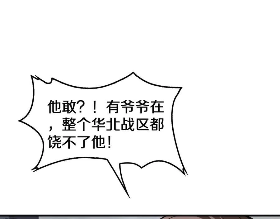 第22话 遗愿 第39页
