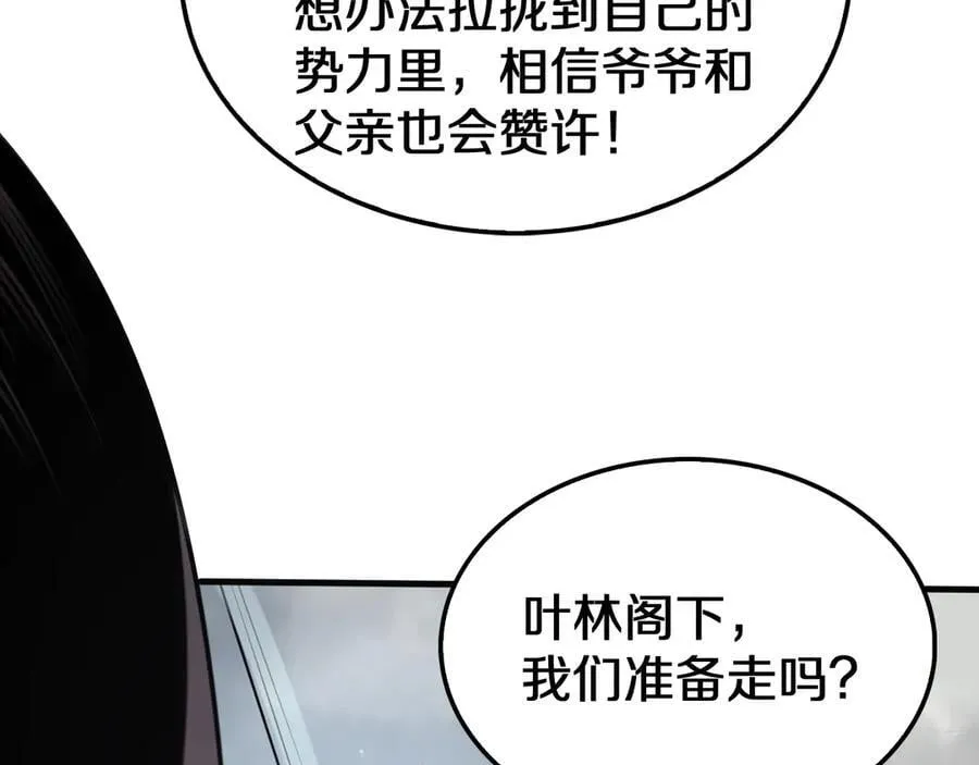 第22话 遗愿 第42页