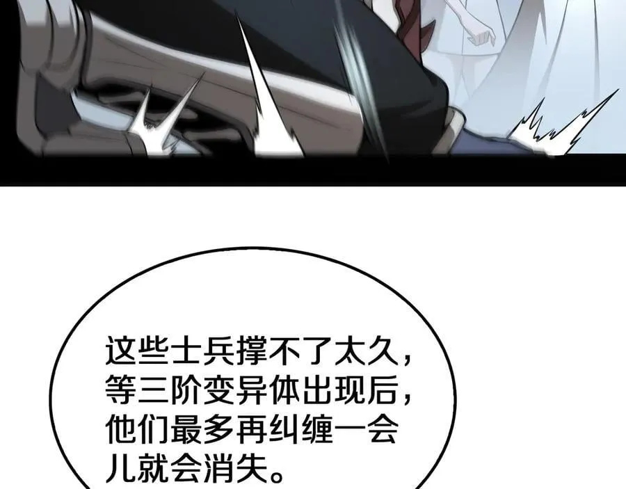 第22话 遗愿 第44页