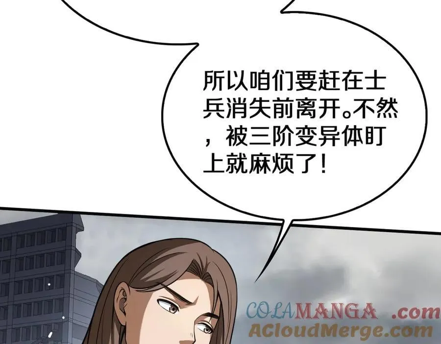 第22话 遗愿 第45页