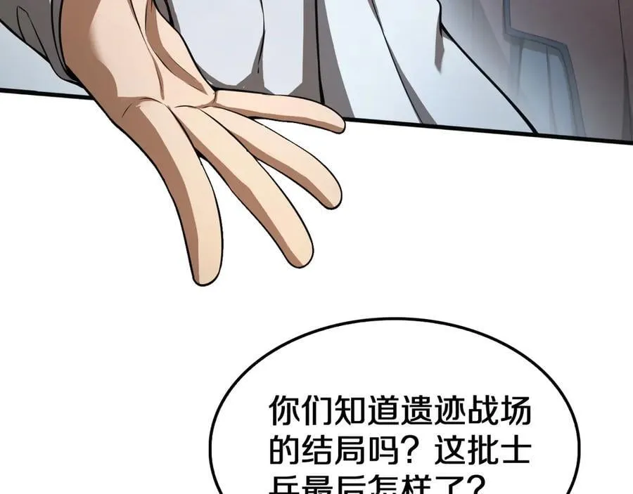 第22话 遗愿 第47页