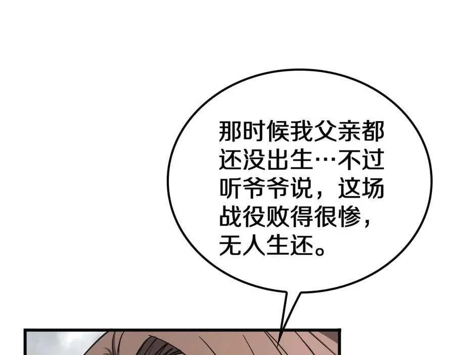 第22话 遗愿 第50页