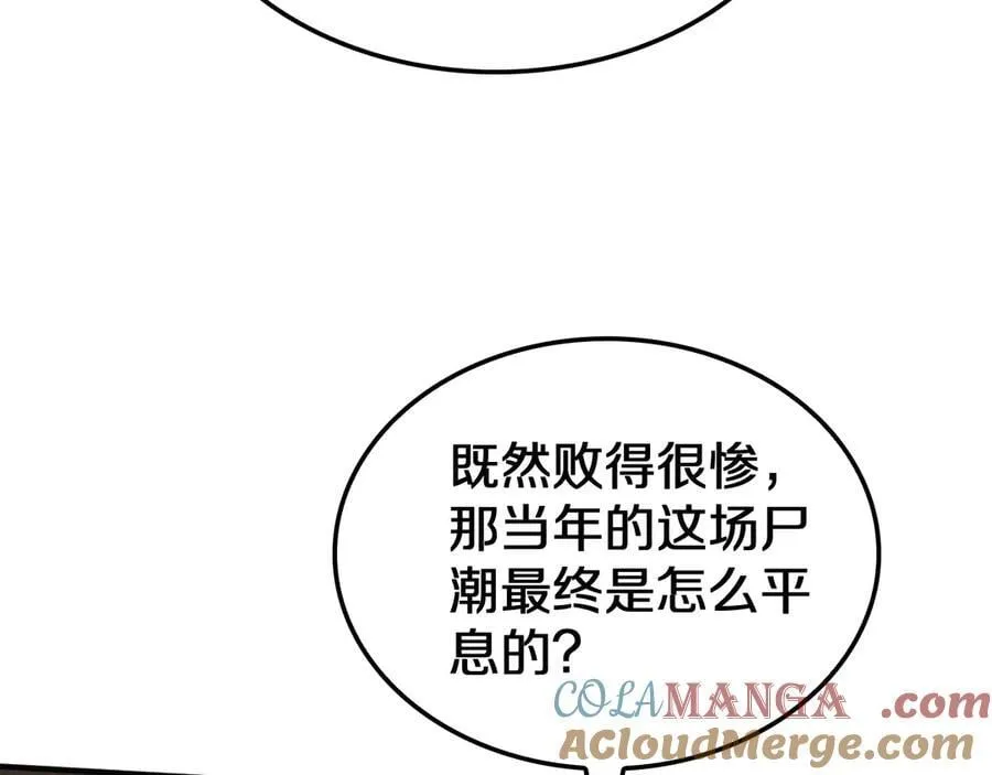 第22话 遗愿 第53页