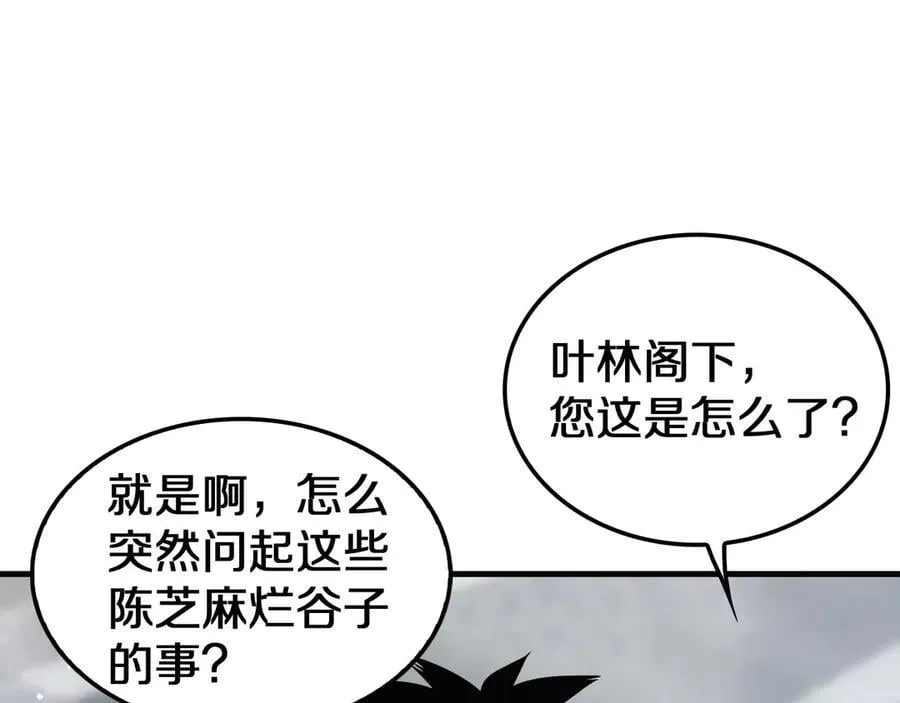 第22话 遗愿 第59页