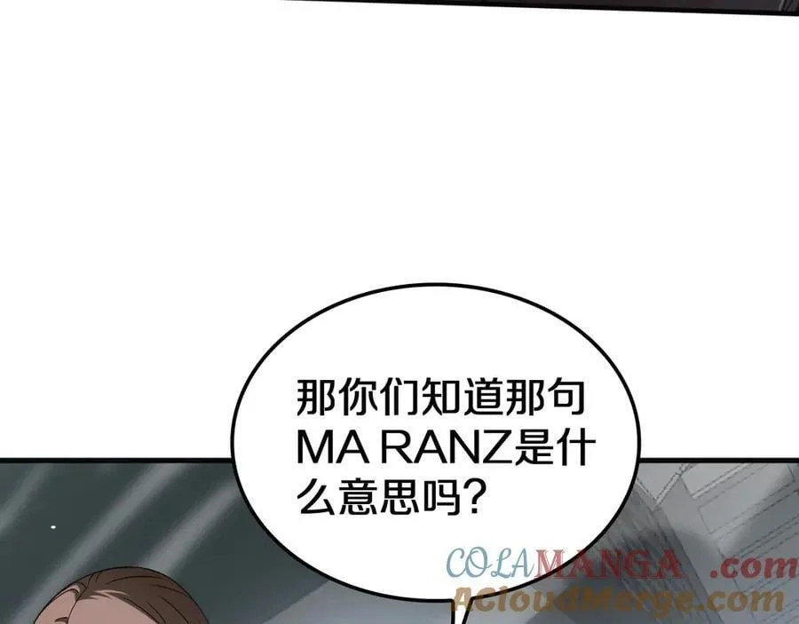 第22话 遗愿 第61页
