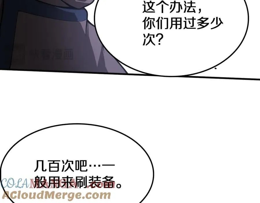第22话 遗愿 第69页