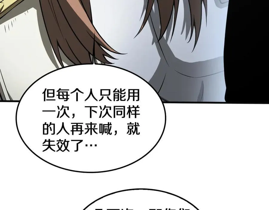 第22话 遗愿 第72页