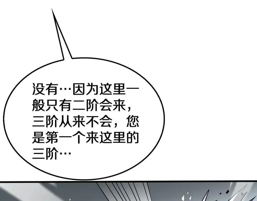 第22话 遗愿 第75页