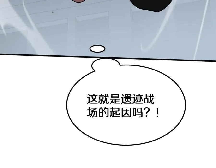 第22话 遗愿 第79页