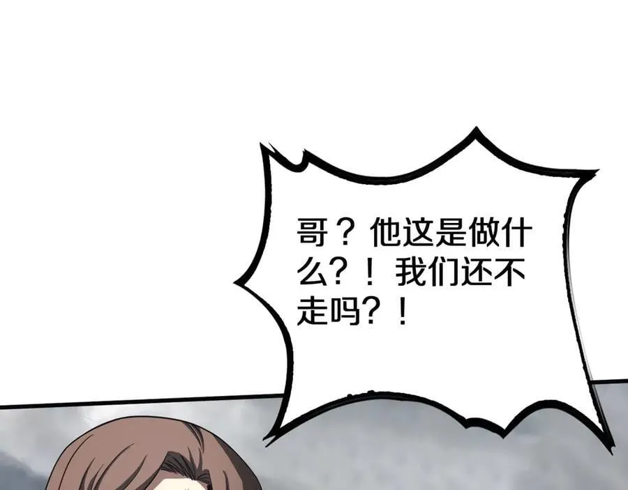 第22话 遗愿 第80页
