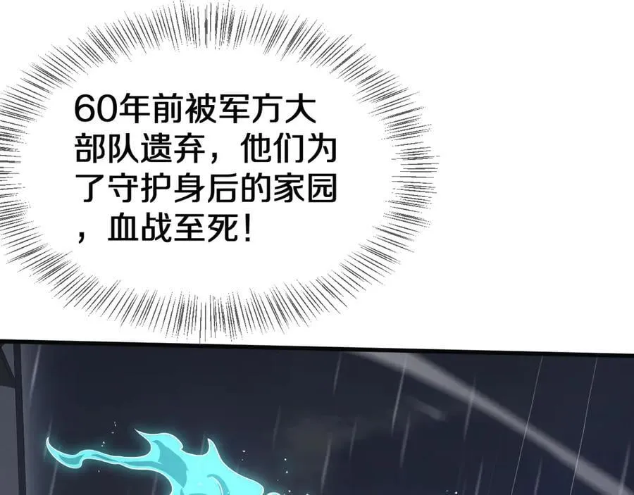 第22话 遗愿 第95页