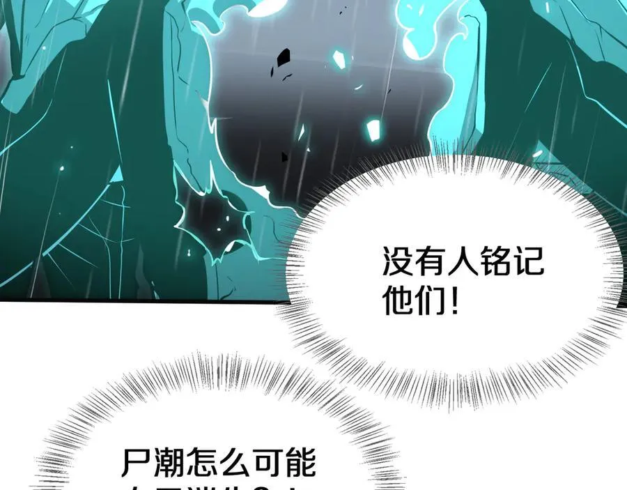 第22话 遗愿 第99页