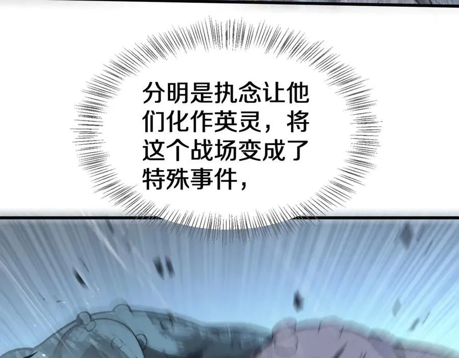 第22话 遗愿 第102页