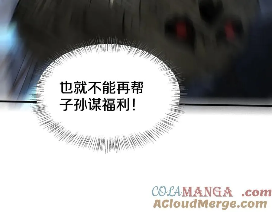 第22话 遗愿 第109页