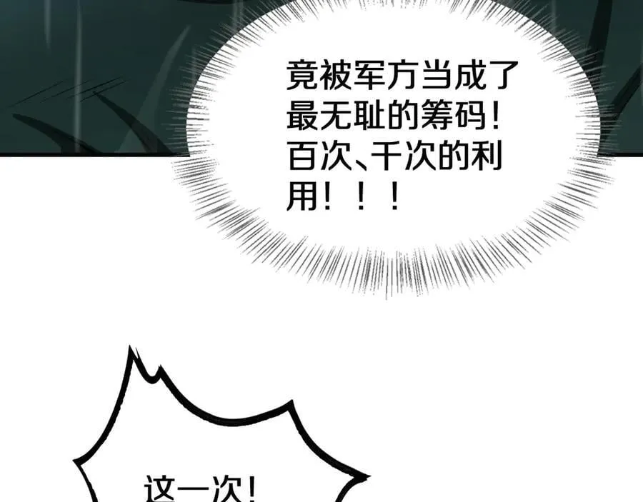 第22话 遗愿 第116页