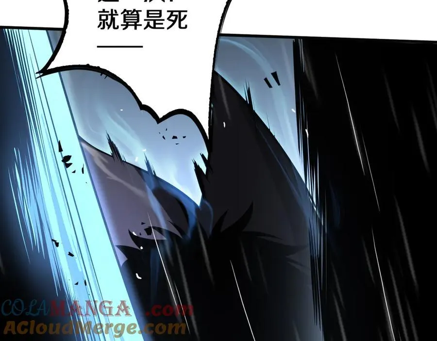 第22话 遗愿 第117页
