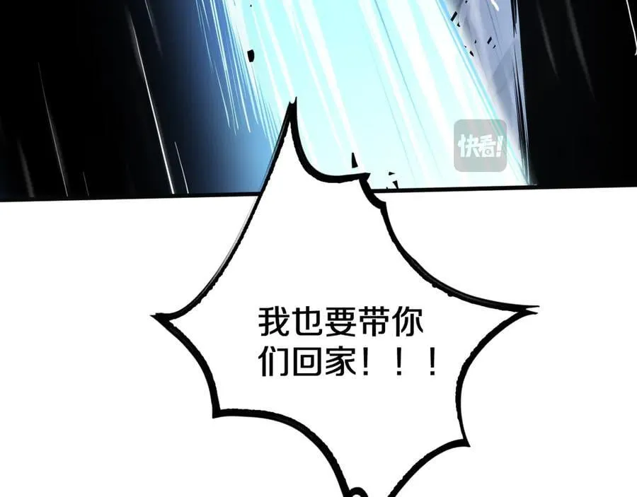 第22话 遗愿 第119页