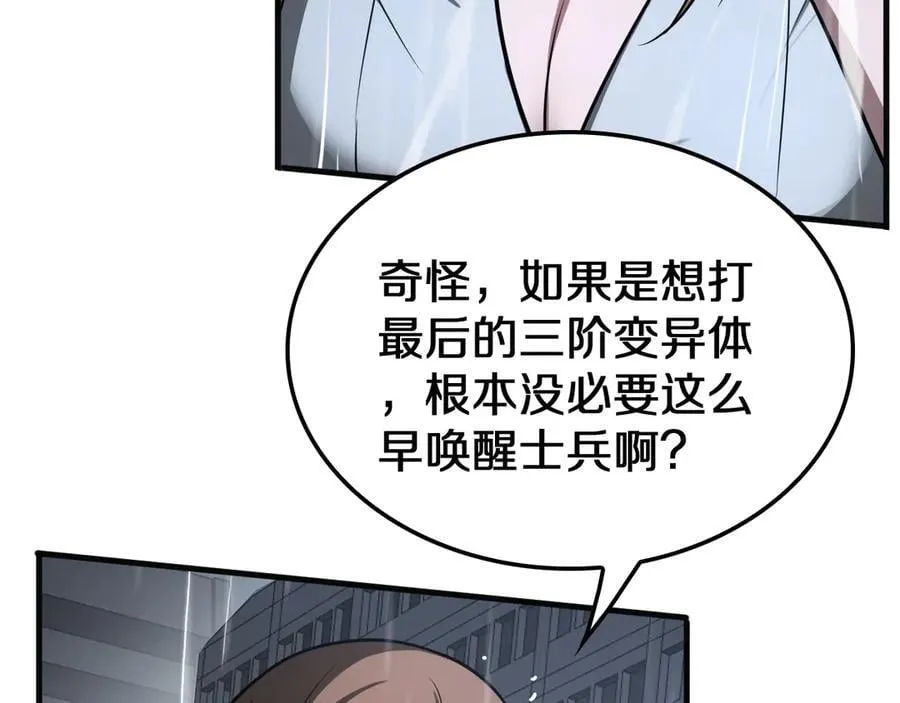 第22话 遗愿 第122页