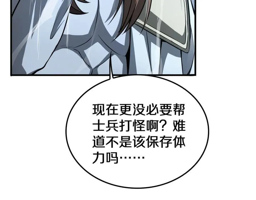 第22话 遗愿 第124页