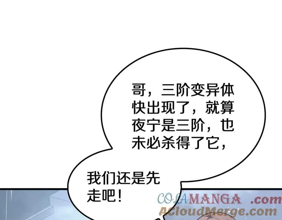 第22话 遗愿 第125页