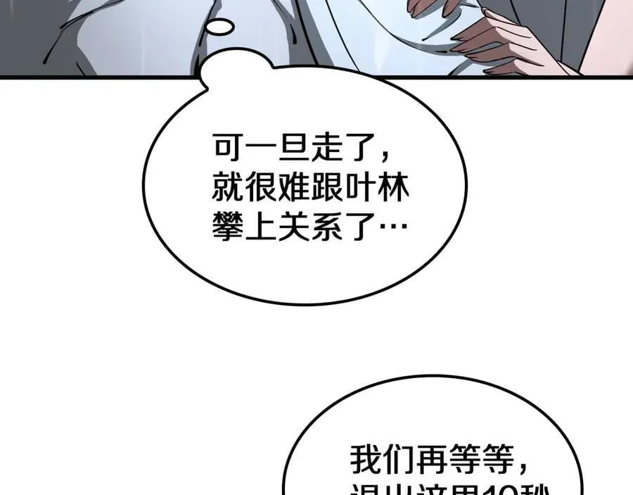 第22话 遗愿 第130页