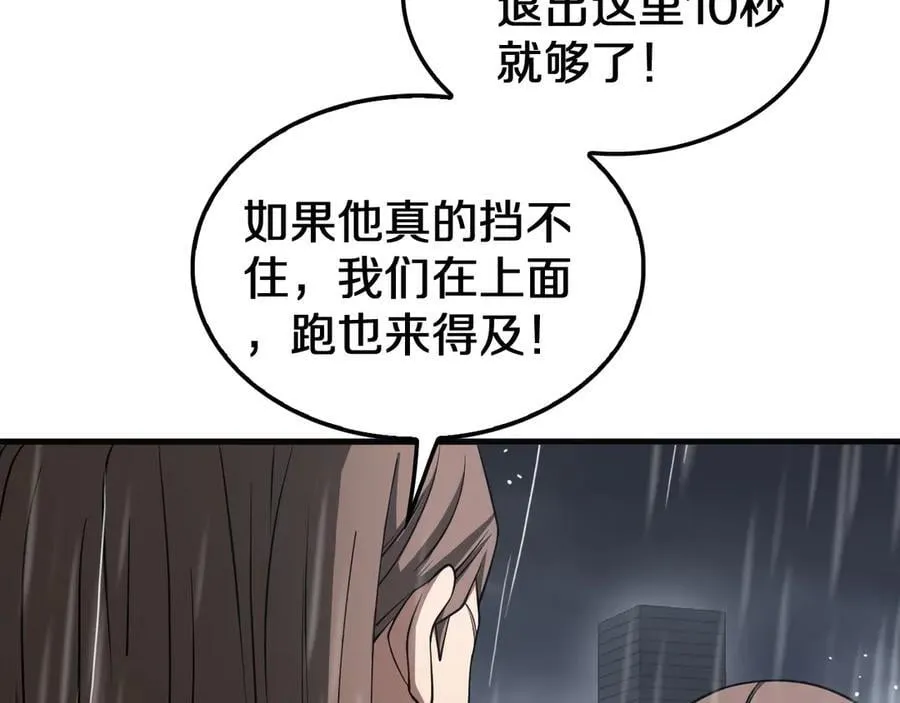 第22话 遗愿 第131页