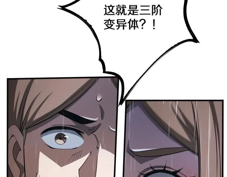第22话 遗愿 第146页