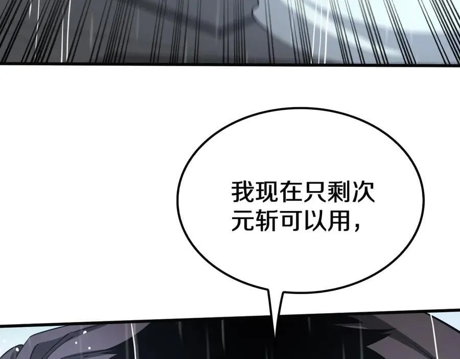 第22话 遗愿 第151页