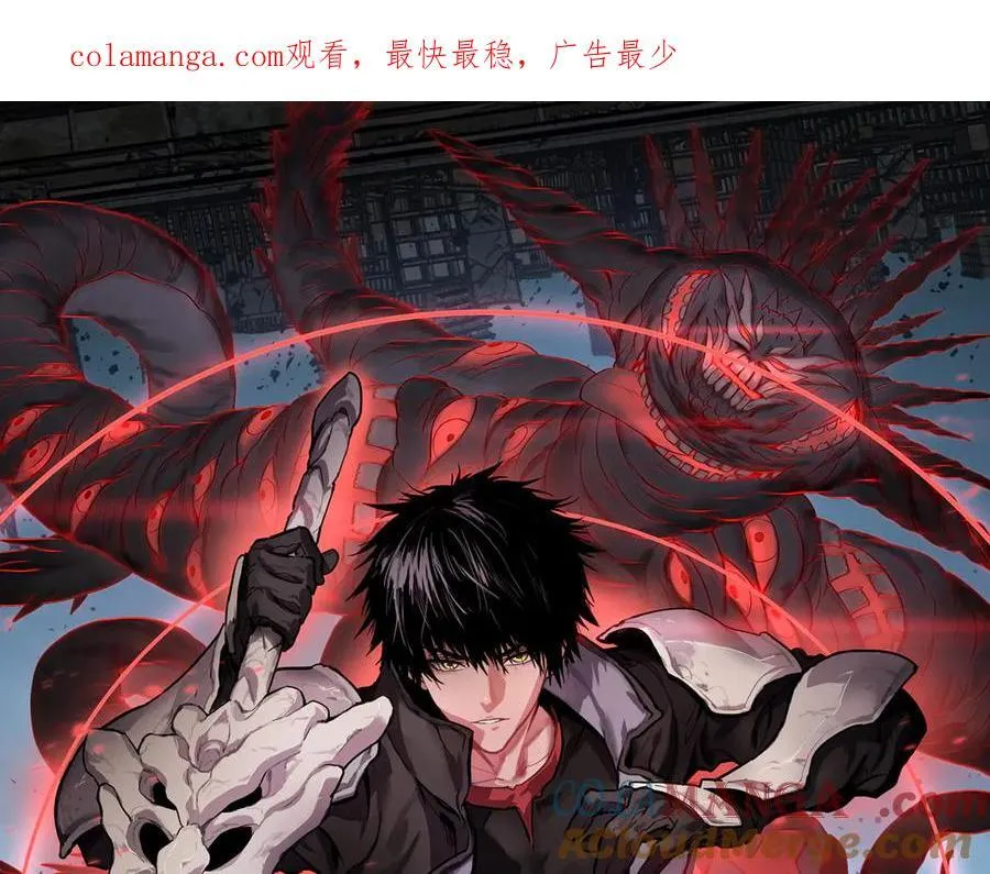 第23话 次元斩 第1页