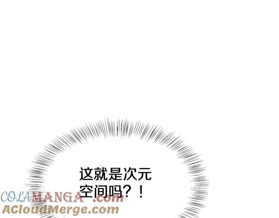第23话 次元斩 第5页