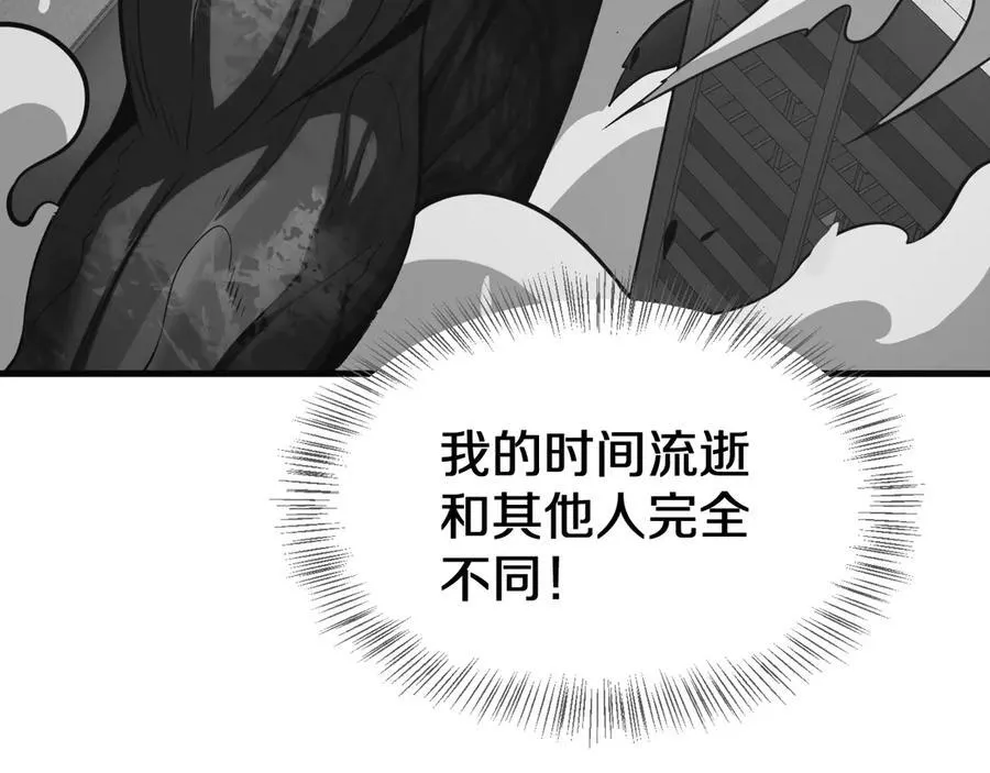 第23话 次元斩 第8页