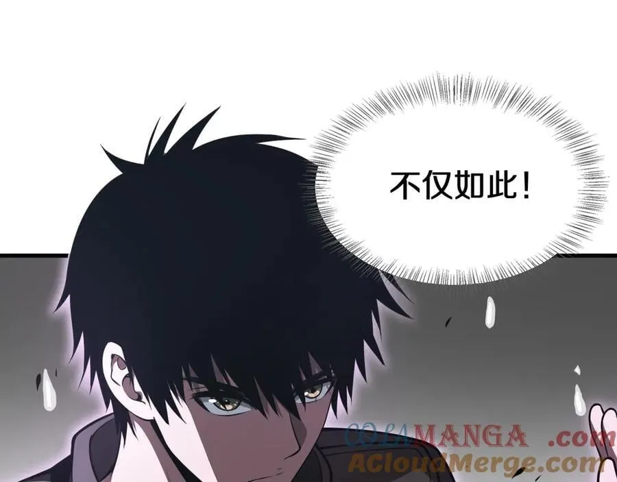第23话 次元斩 第9页