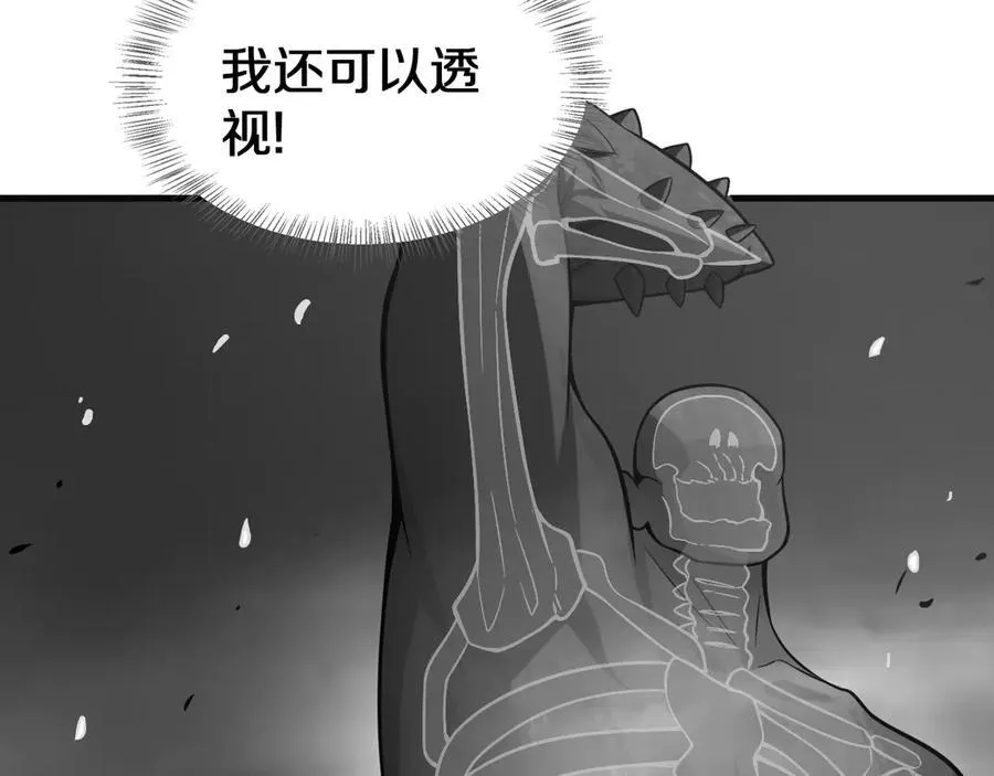 第23话 次元斩 第11页