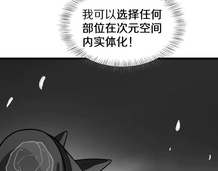第23话 次元斩 第15页