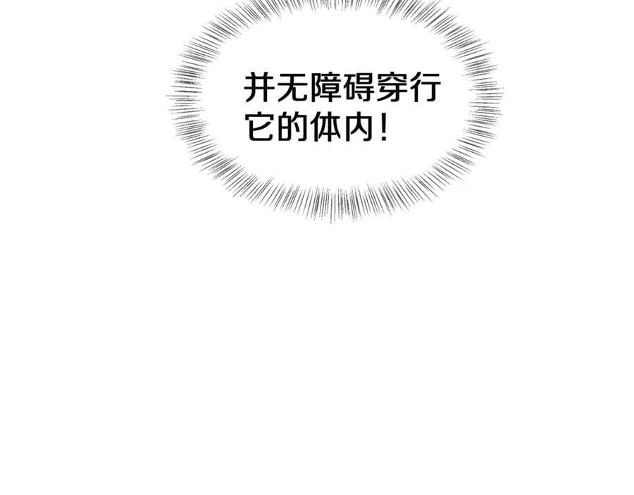 第23话 次元斩 第19页