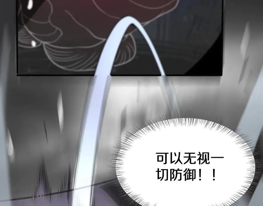 第23话 次元斩 第22页