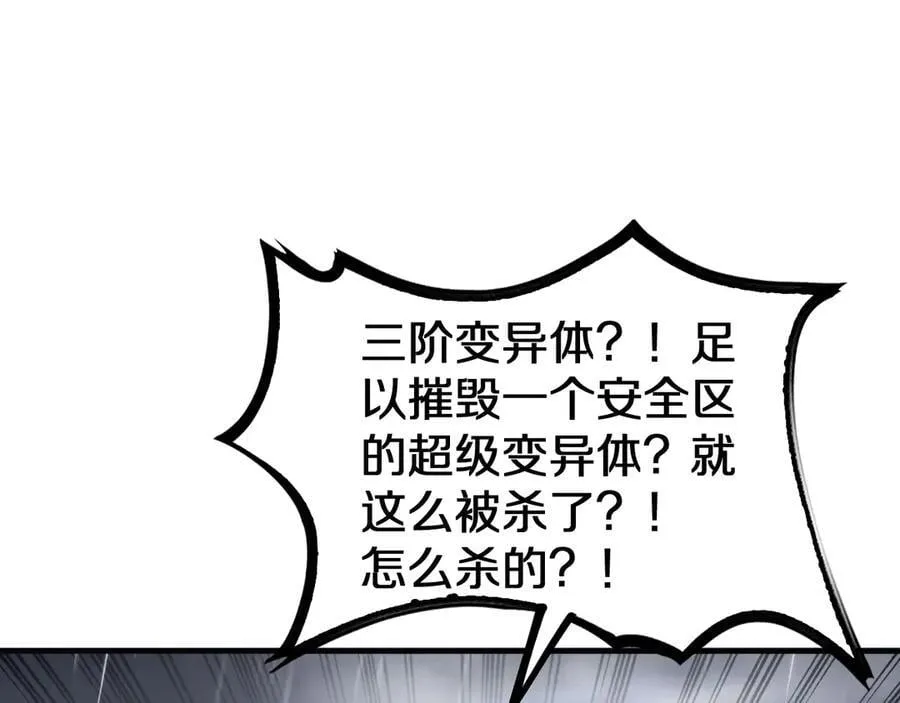 第23话 次元斩 第35页