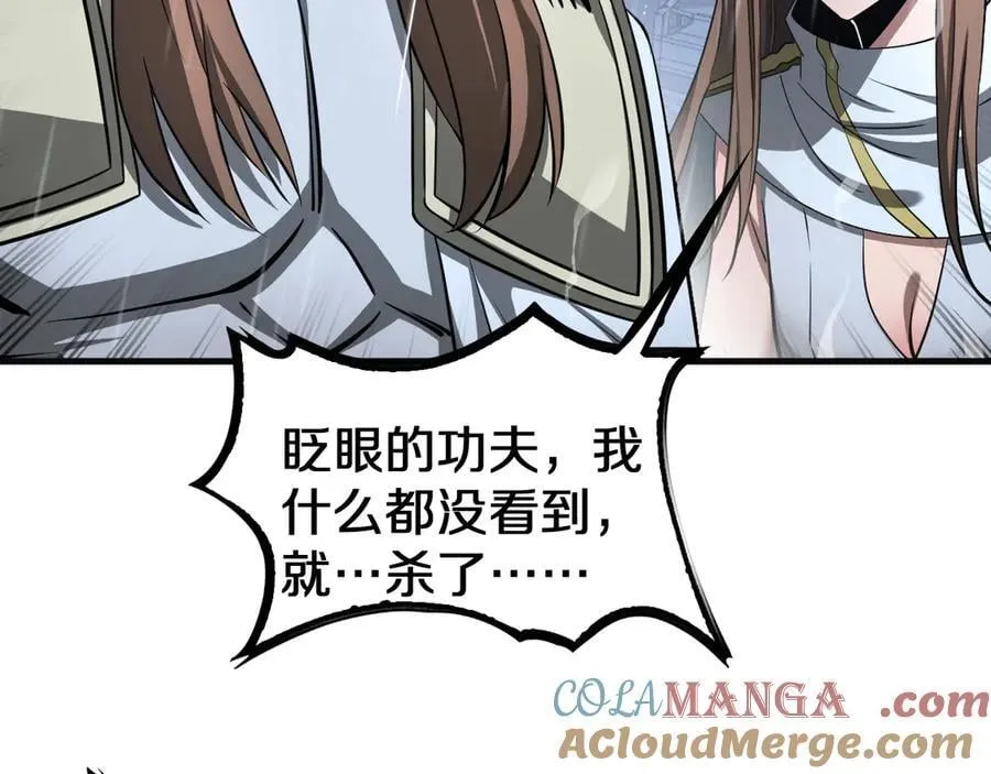 第23话 次元斩 第37页