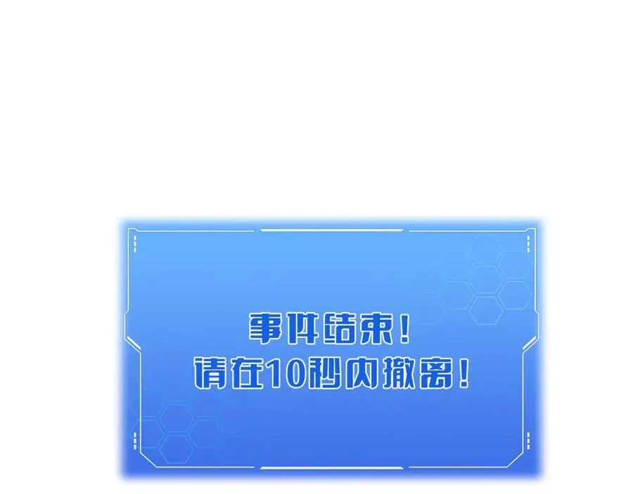 第23话 次元斩 第43页