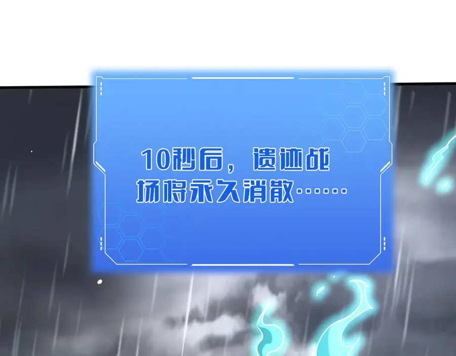 第23话 次元斩 第44页