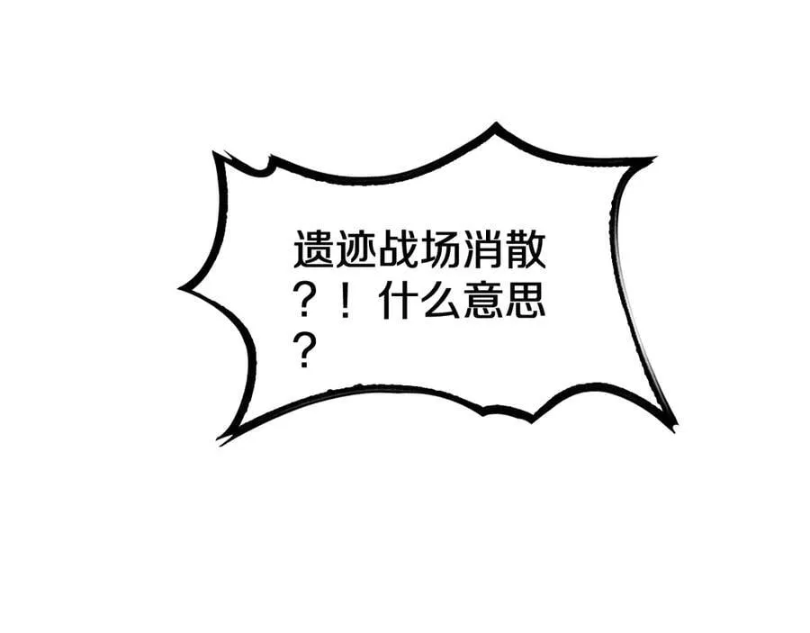 第23话 次元斩 第47页