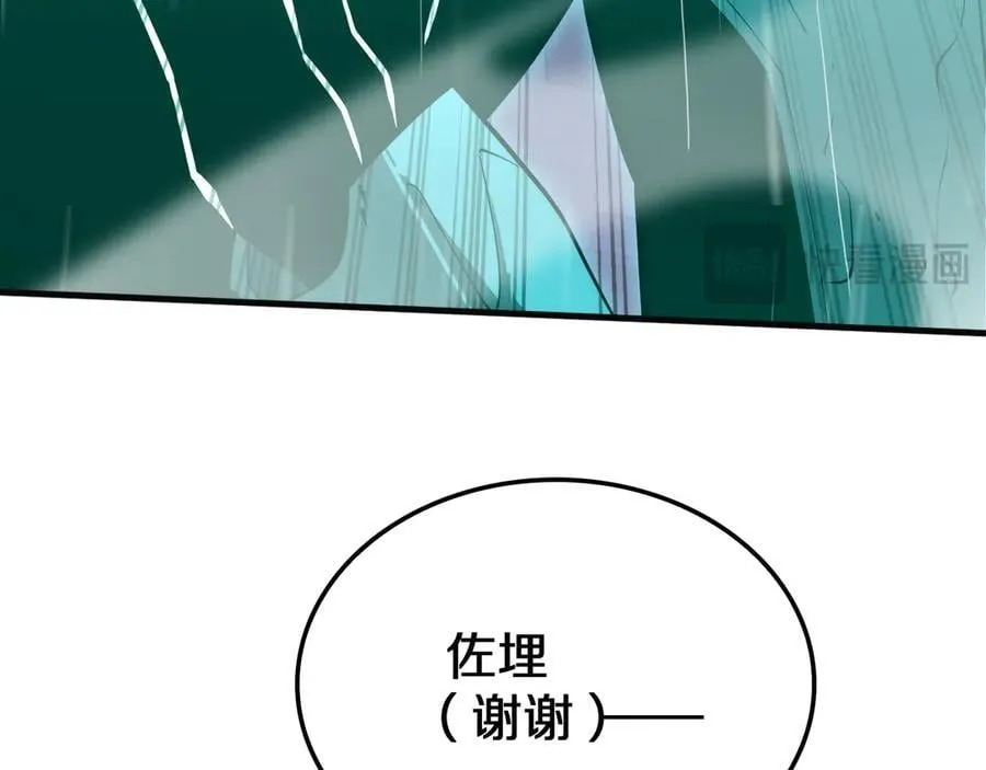 第23话 次元斩 第56页